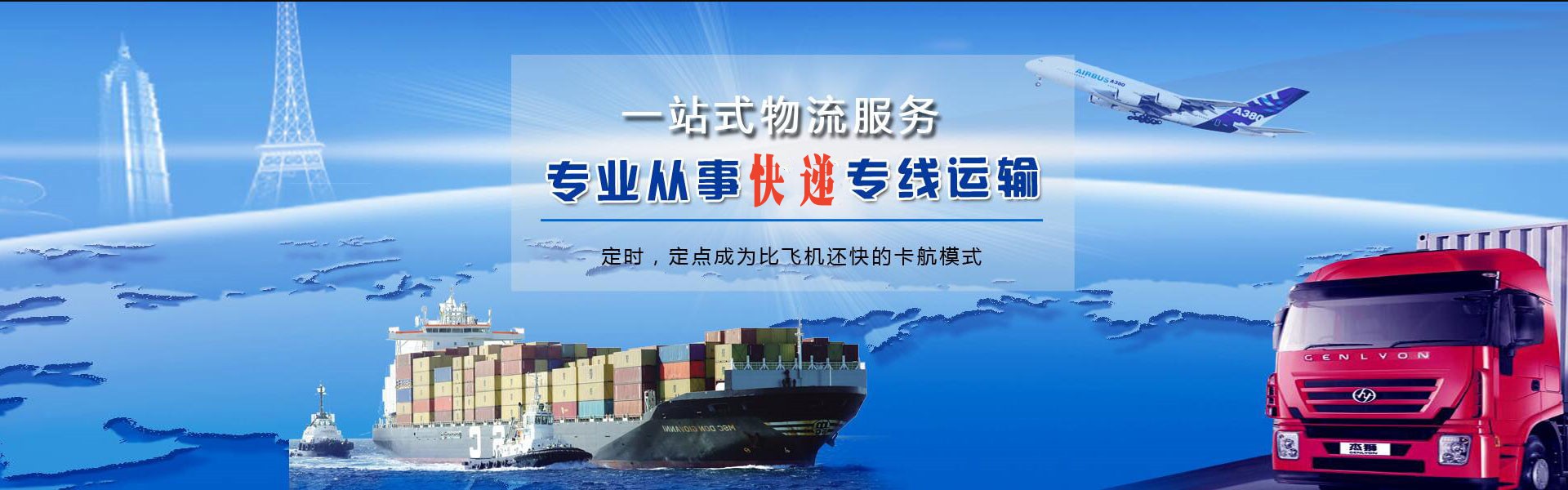 金口河到罗马尼亚物流公司-金口河至罗马尼亚物流专线-金口河空运到罗马尼亚-优时通物流有限公司