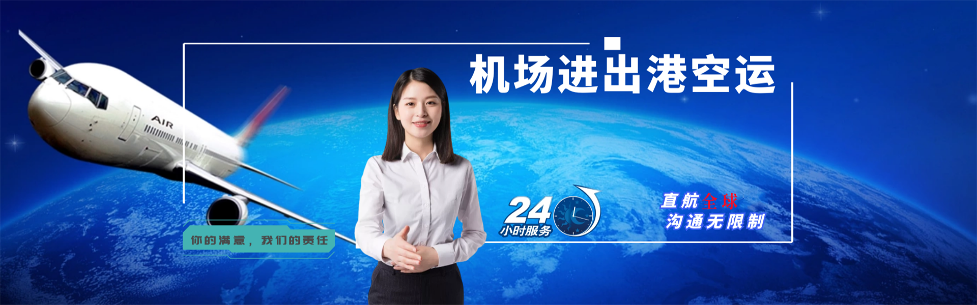 金口河到罗马尼亚物流公司-金口河至罗马尼亚物流专线-金口河空运到罗马尼亚-优时通物流有限公司
